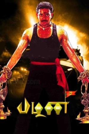 Pazhani's Poster