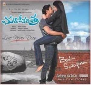 Maro Charitra's Poster