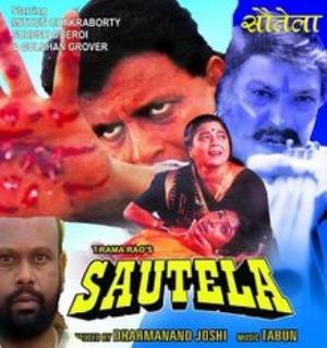 Sautela's Poster
