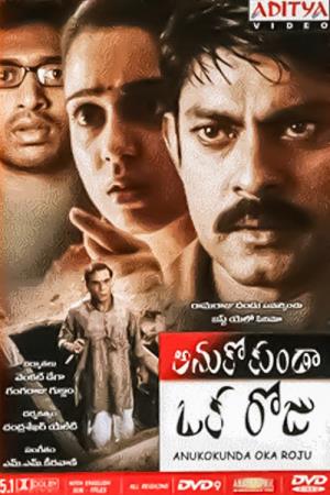 Anukokunda Oka Roju's Poster
