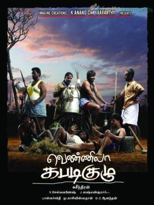 Vennila Kabadi Kuzhu's Poster