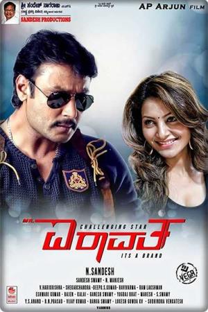 Vardiwala The Iron Man's Poster
