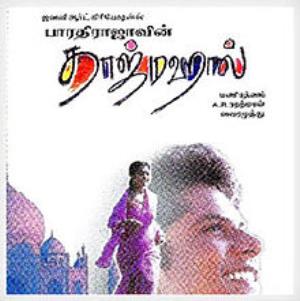 Tajmahal's Poster