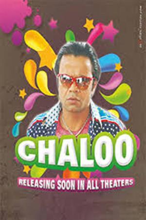 Chaloo Movie's Poster