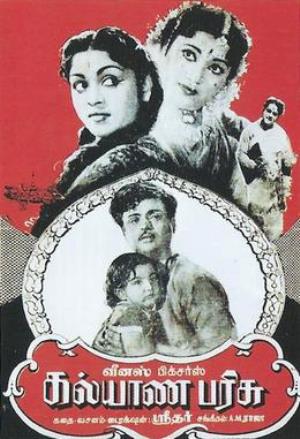 Kalyana Parisu's Poster