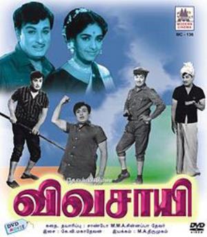 Vivasayee's Poster