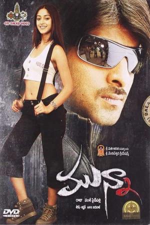 Bagawat Ek Jung's Poster