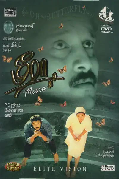 Meera's Poster