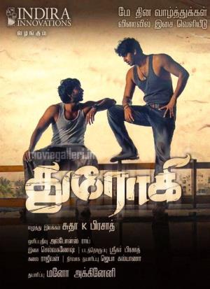 Drohi's Poster