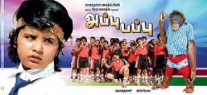 Appu And Pappu's Poster