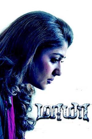 Maya's Poster