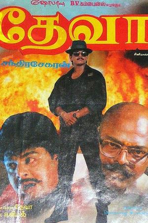Deva's Poster
