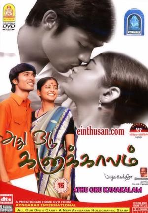 Adhu's Poster