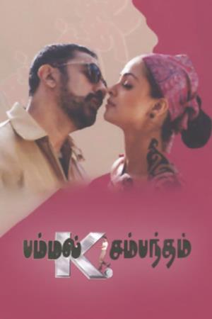 Pammal K. Sambandam's Poster