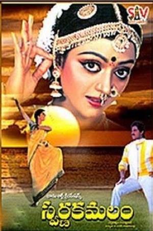 Swarna's Poster
