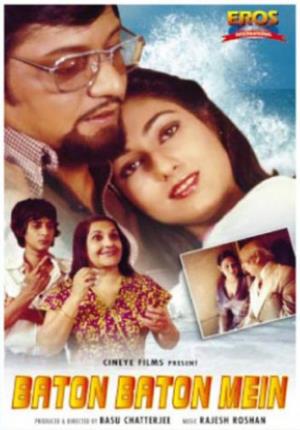 Baton Baton Mein's Poster
