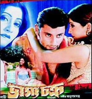 Bhagya Chakra's Poster