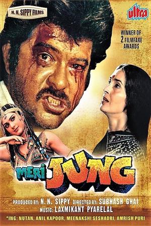 Meri Jung's Poster