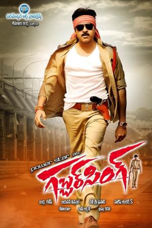 Policewala Gunda's Poster