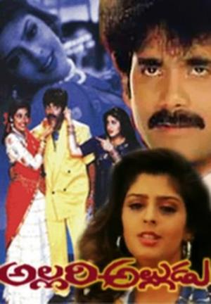 Allari Alludu's Poster