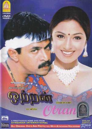 Ottran's Poster