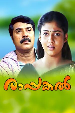 Rappakal's Poster
