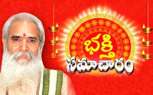 Bhakti Samacharam's Poster