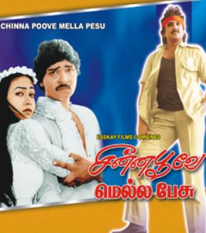 Chinna Poove Mellapesu's Poster