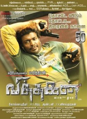 Vithagan's Poster