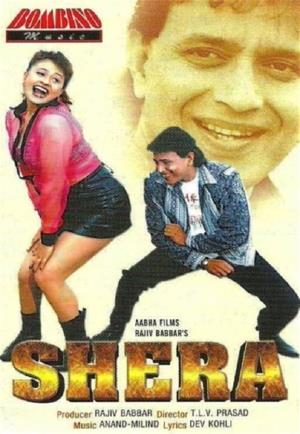 Shera's Poster