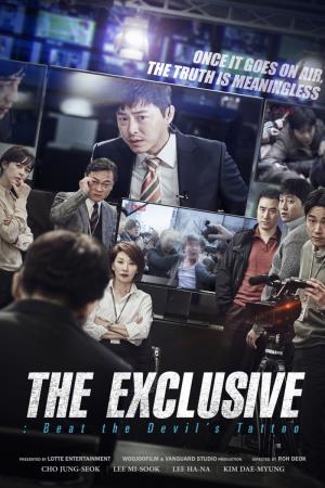 Journalist's Poster