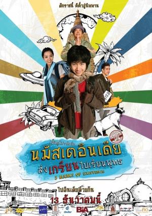 Namaste India's Poster