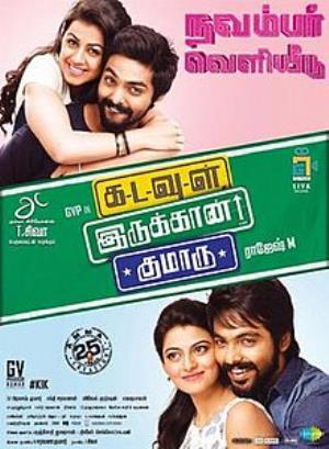 Kadavul Irukaan Kumaru's Poster