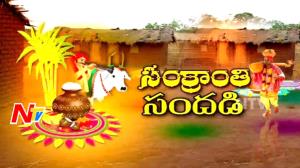 Sankranthi Sambaralu's Poster
