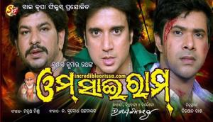 Om Sai Ram's Poster