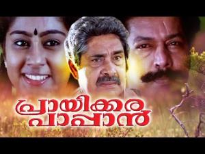 Prayikkara Paappan's Poster