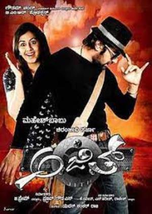 Power Of Ajith's Poster
