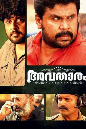 The Power Avatharam's Poster