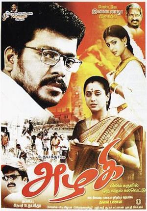 Azhagi's Poster