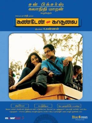 Kanden Kadhalai's Poster