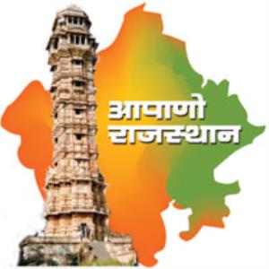 Aapno Rajasthan's Poster