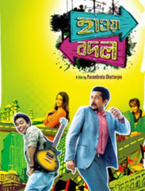 Hawa Badal's Poster