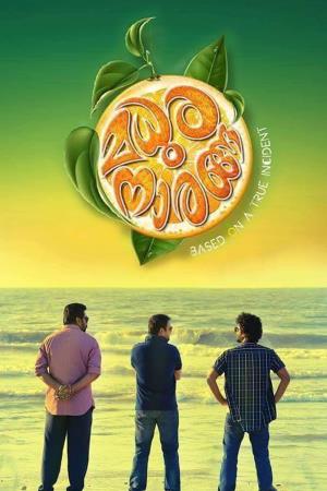 Madhura Naranga's Poster