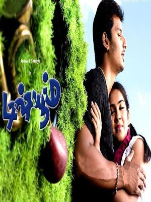 Dishyum's Poster