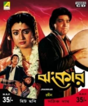 Jhankar's Poster