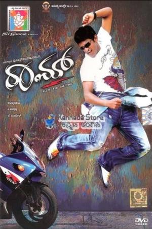 Aaj Ka Naya Ready's Poster