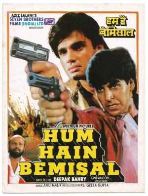 Hum Hain Bemisaal's Poster