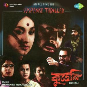Kuheli's Poster