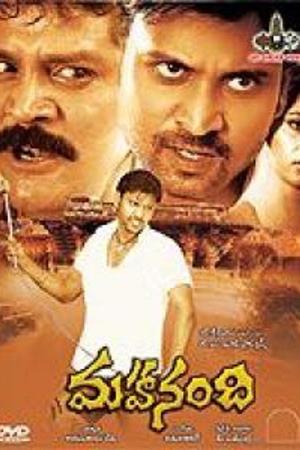 Ek aur mahayudh's Poster