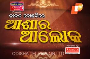 Asha Ra Aloka's Poster